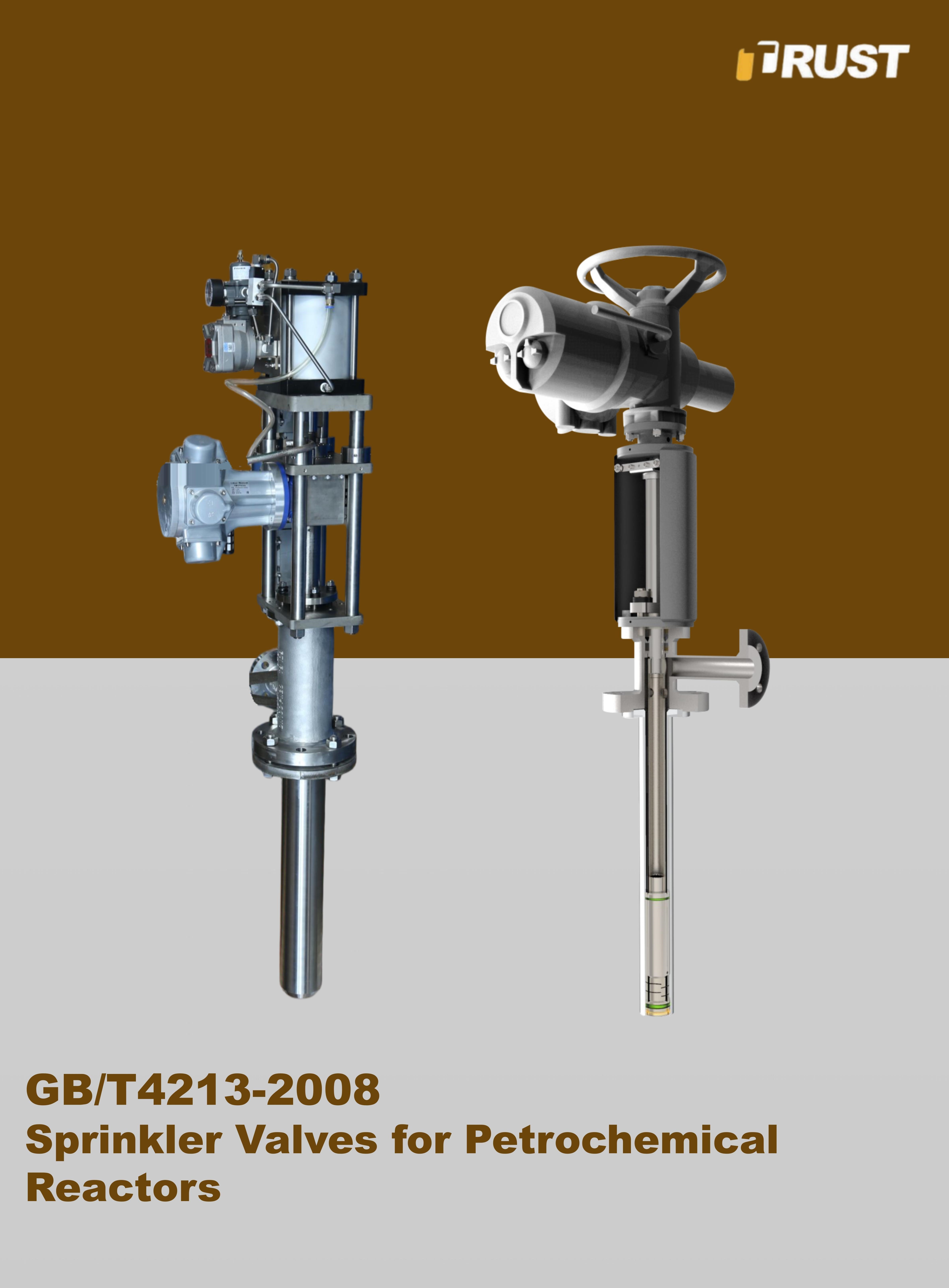 شیرهای آبپاش برای راکتورهای پتروشیمی